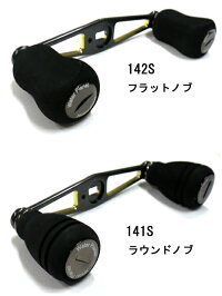 alphatackle/アルファタックルカーボンカスタムハンドル142S