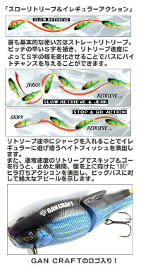 ガンクラフトエスソング115GANCRAFTS-Song115松浦テグスカラー