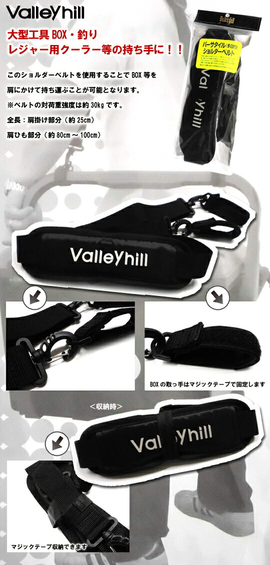 バレーヒル バーサタイルショルダーベルト通販格安セール情報 楽天 通販