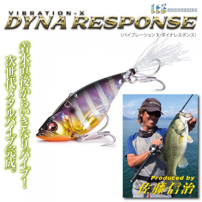 メガバス　ダイナレスポンス　1/2oz　Megabass DYNA RESPONS