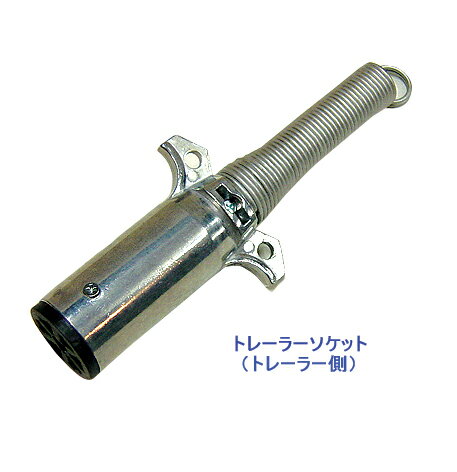 トレーラー配線ソケット/トレーラー側 品番19004 トレーラー配線ソケット/トレーラー側 品番19004