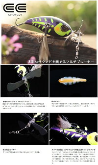 ジャッカルチョップカットJACKALLCHOPCUT