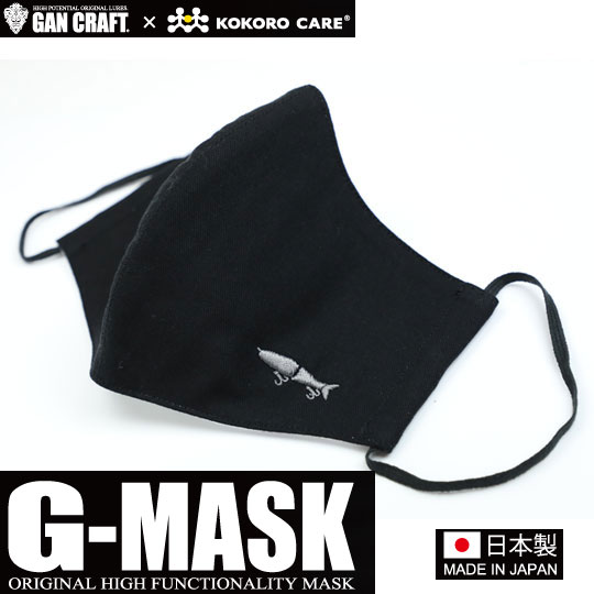 【在庫限りの特別価格】ガンクラフト ジーマスク ＃Gマークロゴ 洗える制菌マスク GANCRAFT G-MASK