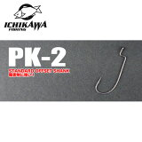 イチカワフィッシング　PK-2　ICHIKAWA FISHING