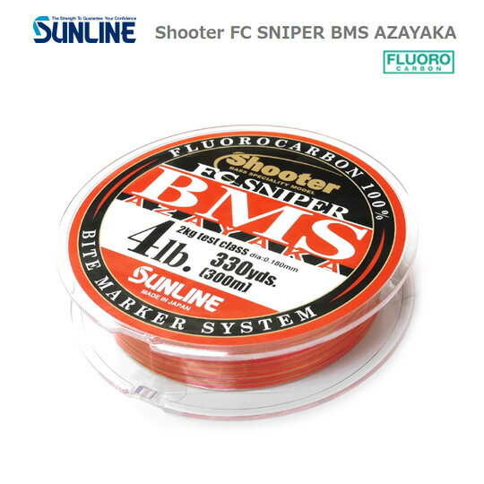 サンライン　FCスナイパー　BMSアザヤカ　300m　2lb-5lb　SUNLINE　FC SNIPER　BMS AZAYAKA