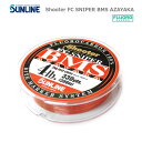 サンライン FCスナイパー BMSアザヤカ 300m 2lb-5lb SUNLINE FC SNIPER BMS AZAYAKA