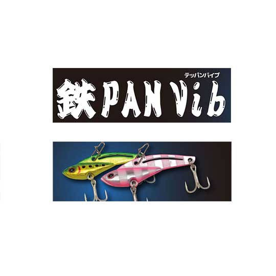 ジャクソン 鉄PANバイブ 5g （テッパンバイブ）