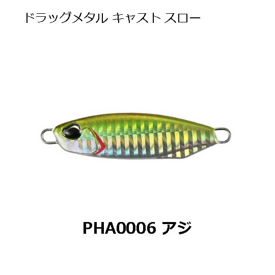 DUO Drag Metal Cast Slow 40g Aji