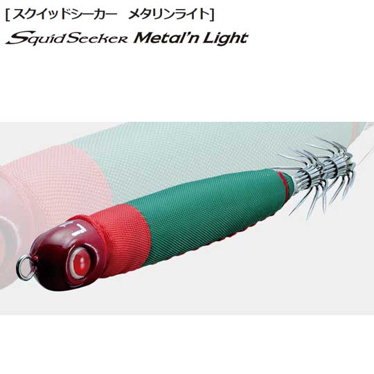 Valleyhill Squid Seeker Metarine Light 15