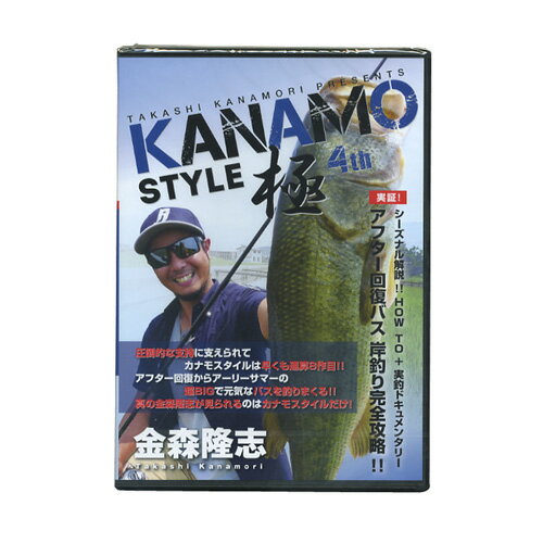 【取り寄せ商品】【　DVD　】ワンワークス　KANAMOStyle　カナモスタイル　極　4th　金森隆志 1