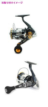 【在庫限り30%OFF】スタジオコンポジットRC-SSEVAパワーハンドル60mmR31ノブ仕様スピニングダイワ/シマノ用