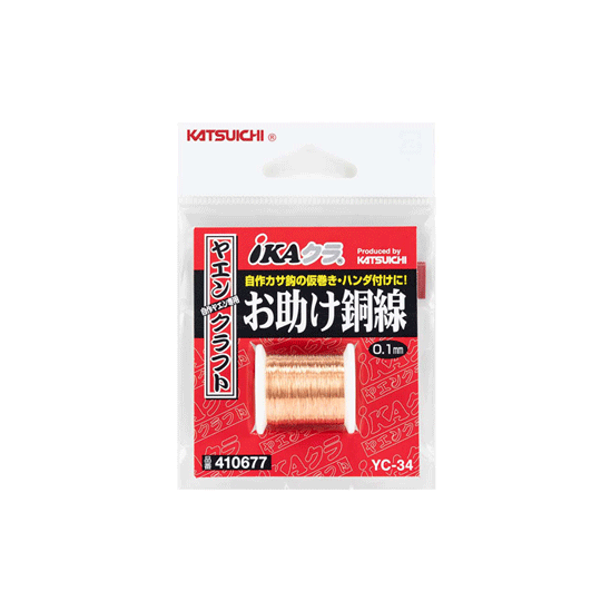 カツイチ YC-34 お助け銅線 30m