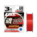 ラインシステム 磯フカセ サスペンド 150m 4号/0.330mm LINESYSTEM