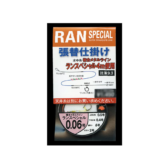 ホクエツ　ラン スペシャル 張替仕掛け　Hokuetsu