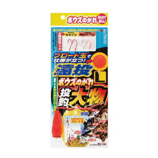 ささめ針 X-108 ボウズのがれ 遠投・大物 SASAME ささめ針 X-108 ボウズのがれ 遠投・大物 SASAME