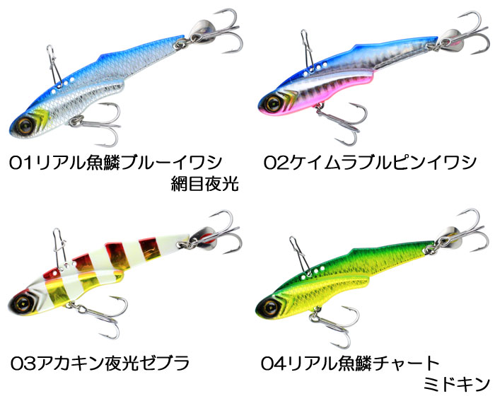 ジャックアイフリフリバイブ 30g リアル魚鱗ブルーイワシ網目夜光 (3)
