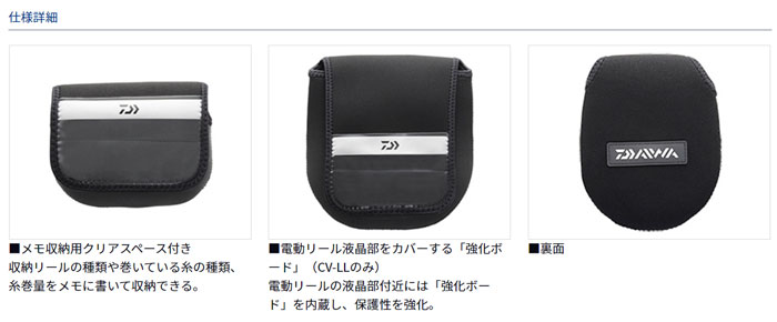 ������ͥ��꡼�륫�С�(B)��CV-LL��DAIWA��