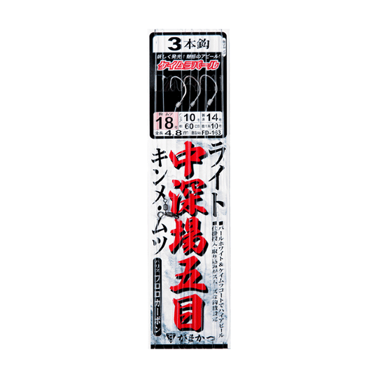 がまかつFD163　ライト中深場五目仕掛(3本)　16-7　■号数：16 ■ハリス：7 ■幹糸：10 ■全長：4.8m(捨て糸含む) ■入数：1組パールホワイト＆ケイムラコートでハイアピール。 仕掛投入、取り込みがスムーズな鈎数設定。