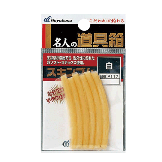 Fly Fishing Accessories - ハヤブサ　P117　スキンゴム　白　Hayabusa　