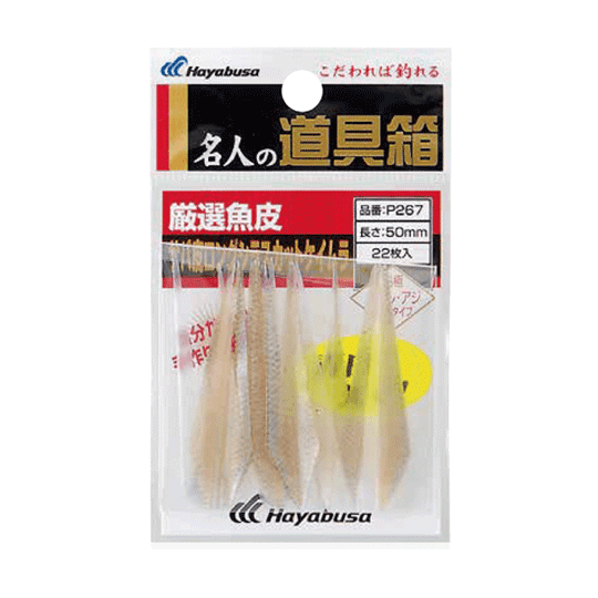 ϥ֥P267顡󥰥饹åȥ顡Hayabusa