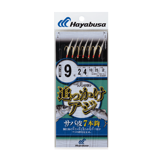 ハヤブサ　SS237　追っかけアジ　サバ皮　7本鈎　Hayabusa