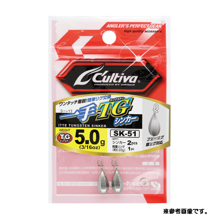 オーナー　カルティバ　12335 SK51　一手TGシンカー　3.5g　OWNER Cultiva　