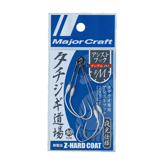 メジャークラフト　タチジギ道場　アシストフック　タンデム
