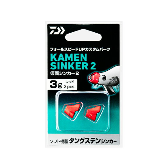 ダイワ 仮面シンカーII 10g 