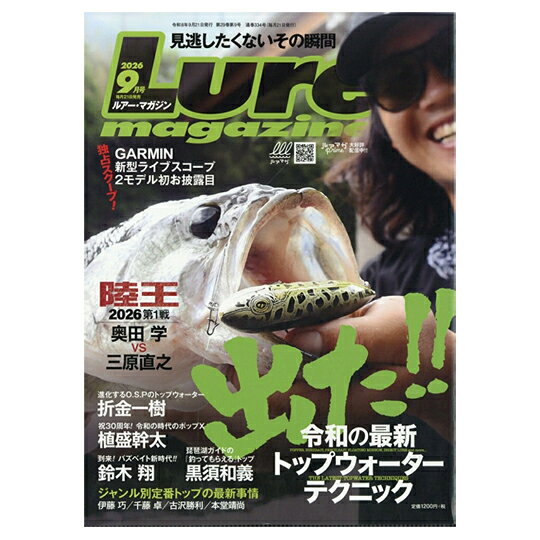 楽天市場】トップウォーター ルアー（本・雑誌・コミック）の通販