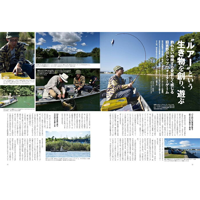 【BOOK】つり人社　オールドタックルアングラーズ3