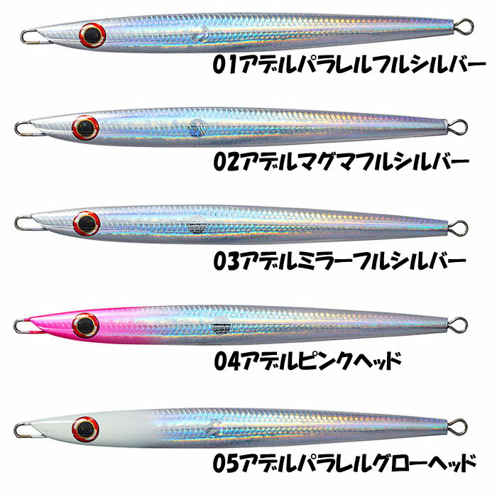 ソルティガTBジグ2アデル 260g アデルパラレルフルシルバー (3)