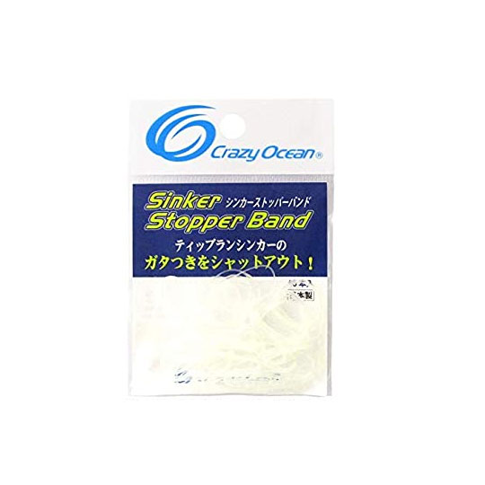 クレイジーオーシャン シンカーストッパーバンド クリア Crazy Ocean Sinker Stopper Band