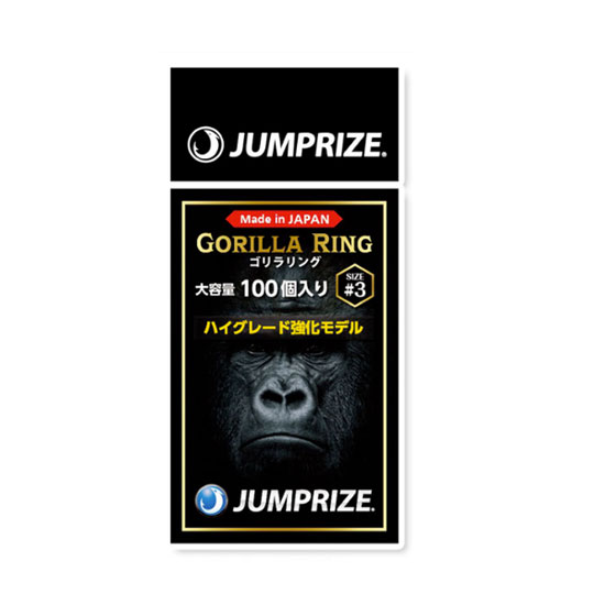ジャンプライズ　ゴリラリング　100個入り　＃5　JUMPRIZE