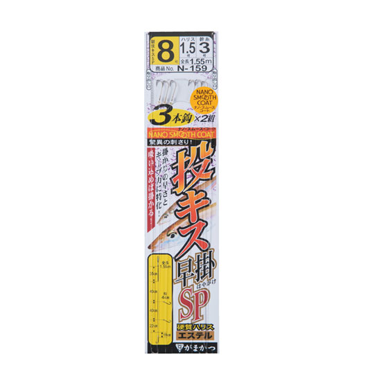 がまかつ競技キス早掛SP　3本仕掛◆入数：2組★掛りの早さとキープ力に特化！