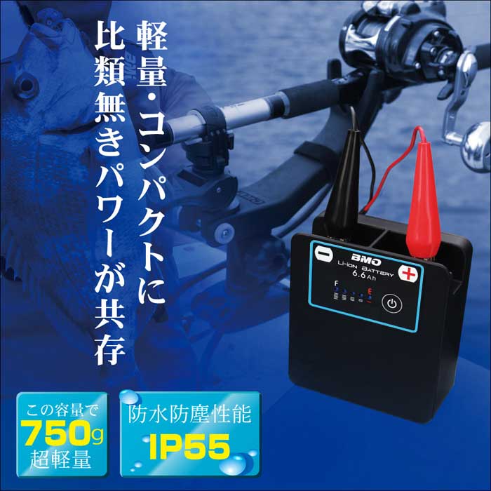 BMO JAPAN （ビーエムオージャパン）　リチウムイオンバッテリー6.6Ah（バッテリーのみ） 3
