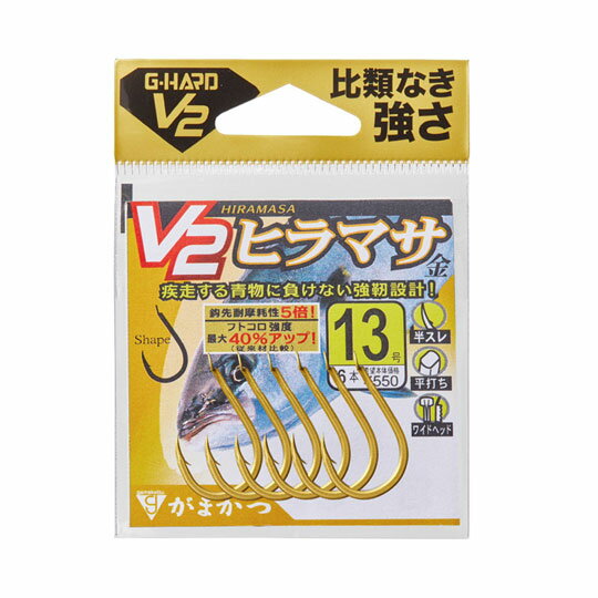 がまかつ　G-HARD V2 V2 ヒラマサ　金　13号/14号　Gamakatsu　