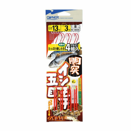 オーナー　胴突イシモチ五目2本　OWNER