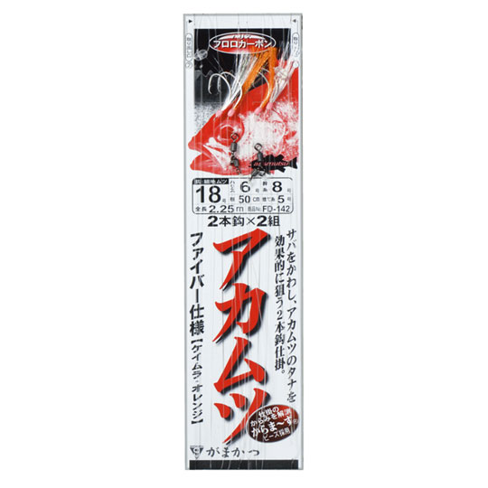 赤ムツ仕掛(ファイバー2本) FD-142
