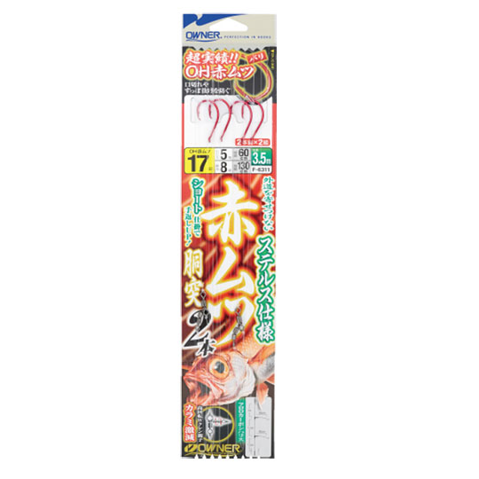 オーナー赤ムツ胴突2本仕掛◆幹糸号数：8◆全長：3.5m◆使用鈎：OH赤ムツ◆品番：36311★赤ムツ胴突仕掛にステルス仕様！！ 2本鈎のショート仕掛で手返しUP！！サバやユメカサゴなどの外道を寄せ付けないステルス仕様のローアピールタイプ鈎は背景に溶け込むブラッディレッドカラーを採用。余分な発光体は一切排除いたしました。・2本鈎&times;2組入