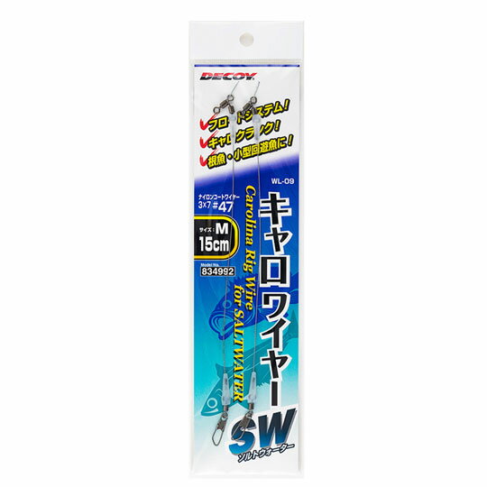 Rakuten - デコイ　WL-09　キャロワイヤーSW　DECOY