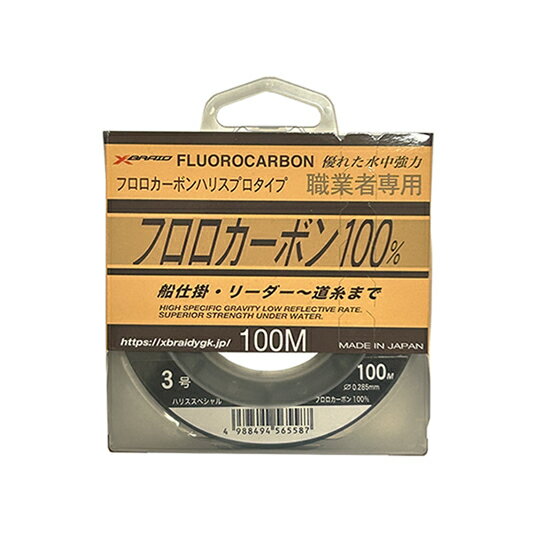 エックスブレイド フロロカーボン100％ 10号 100m