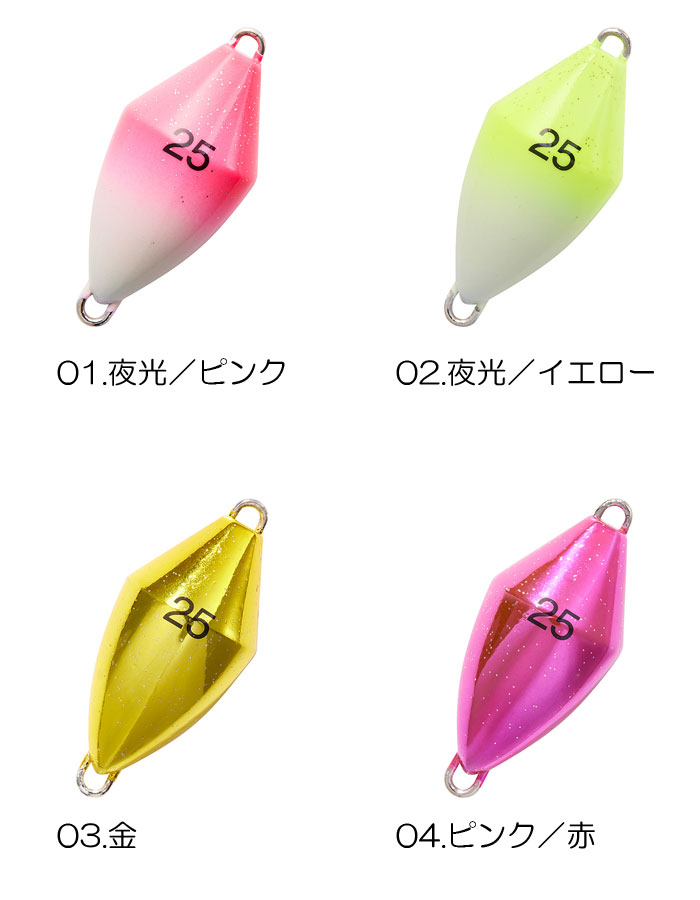 【全4色】ダイワ 快適船シンカー SH 25号　DAIWA