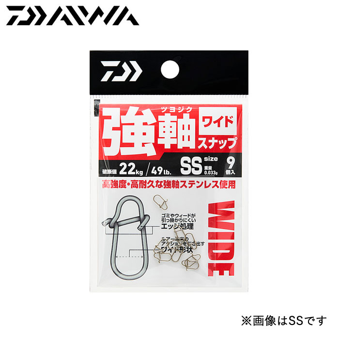 強軸スナップ ワイド SSS (2)