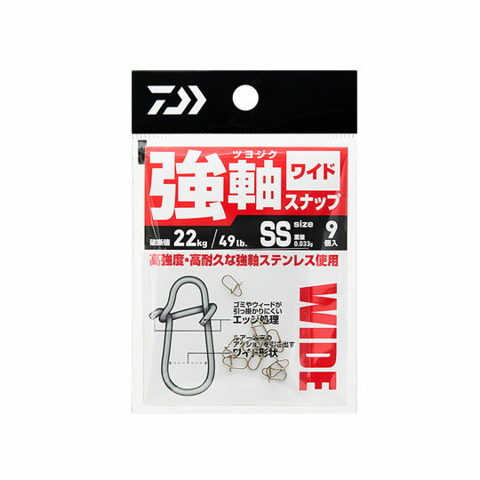 乐天商城 - ダイワ 強軸スナップ ワイド SS　DAIWA