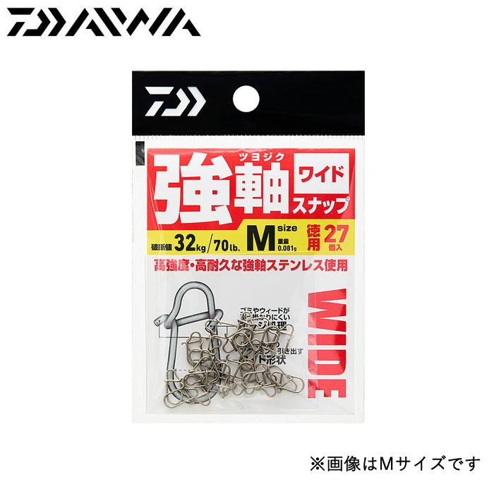 強軸スナップ ワイド 徳用 L の商品画像2枚目