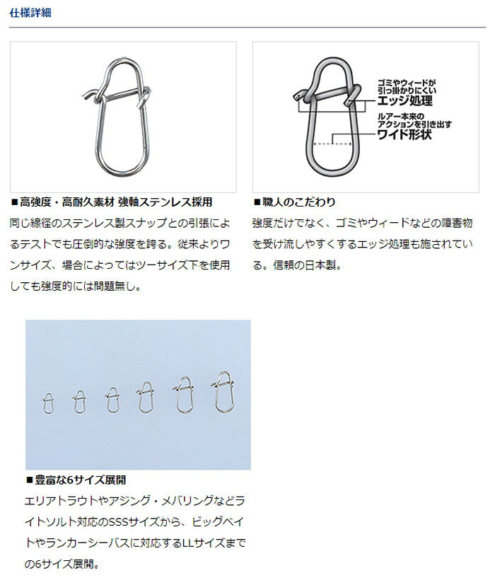強軸スナップ ワイド 徳用 L の商品画像3枚目