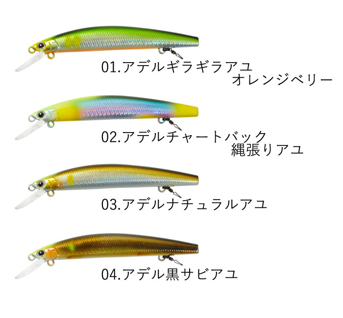 【全4色】ダイワ　アユイングミノー　110SF　DAIWA　AYUING MINNWO　 3