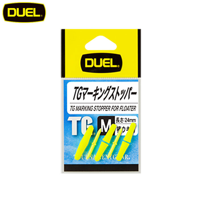 デュエル TGマーキングストッパー　DUEL 2