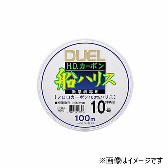 デュエル H.D.カーボン船ハリス 大物専用 50m 28号　DUEL