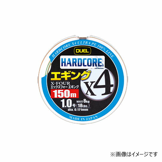 デュエル HARDCORE X4 エギング 150m 0.6号　DUEL